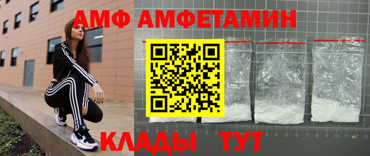 АМФЕТАМИН 97% Кохма