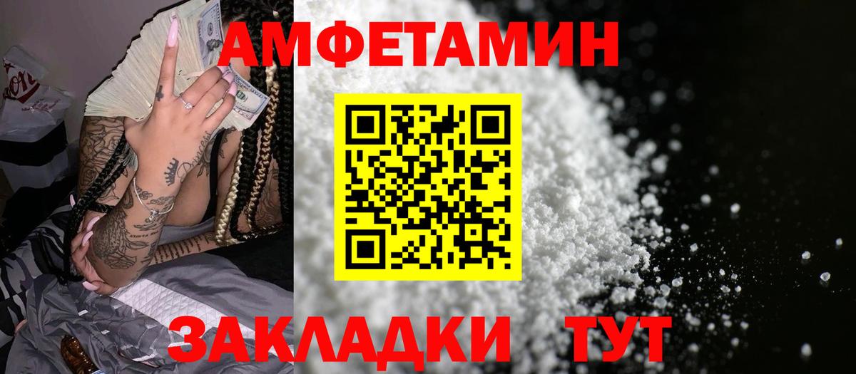АМФЕТАМИН  Amphetamine VHQ  Вход с VPN  Кохма 
