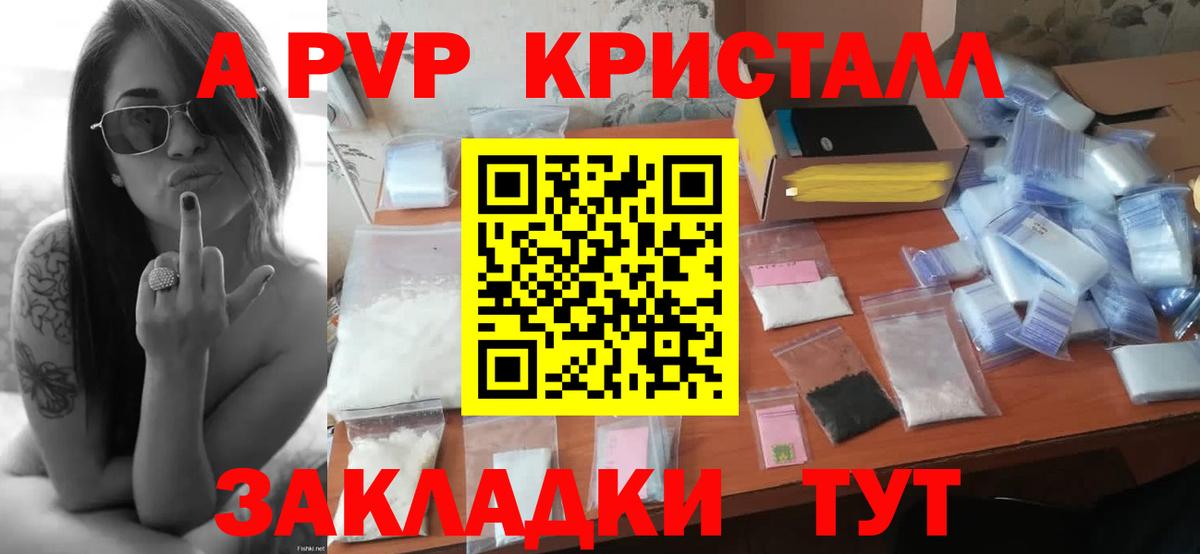 A-PVP  A-PVP кристаллы  A PVP крисы CK  Кохма  Вход с VPN  А ПВП мука 