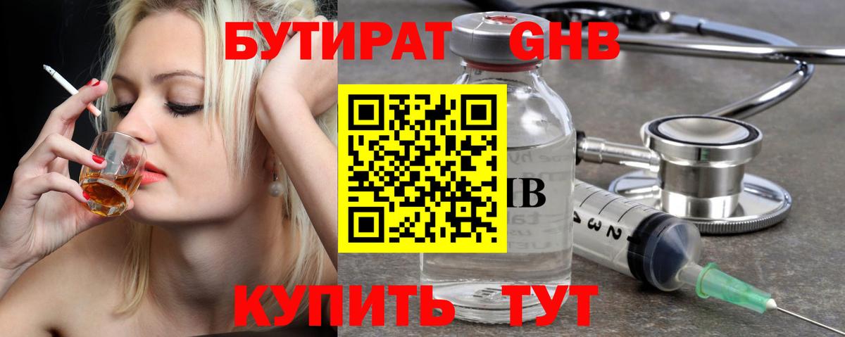 Кохма  БУТИРАТ  Вход с VPN  БУТИРАТ буратино 