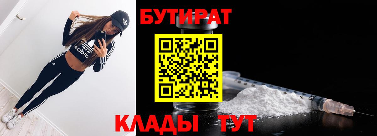 Бутират GHB Кохма