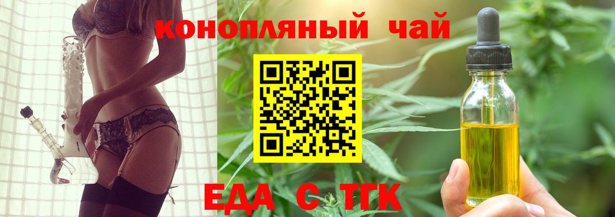 Cannafood конопля Кохма