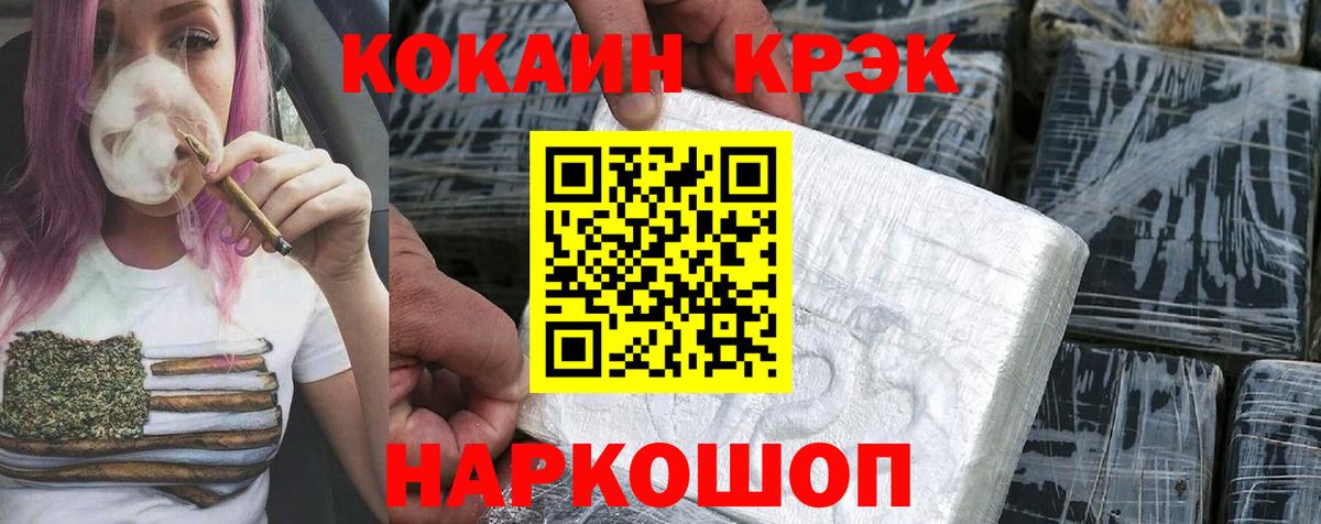 Кокаин  Cocaine Fish Scale  Cocaine Columbia  Вход с VPN  Кохма 