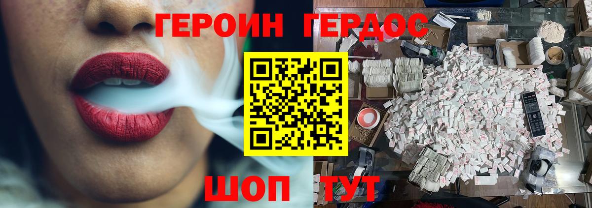 Кохма  ГЕРОИН Heroin  Вход с VPN 
