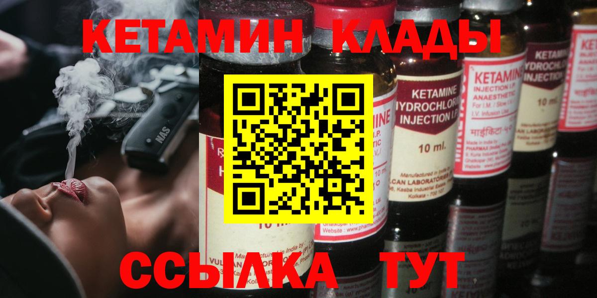 МЕГА маркетплейс  Кетамин VHQ  Кохма  Вход с VPN  КЕТАМИН VHQ 