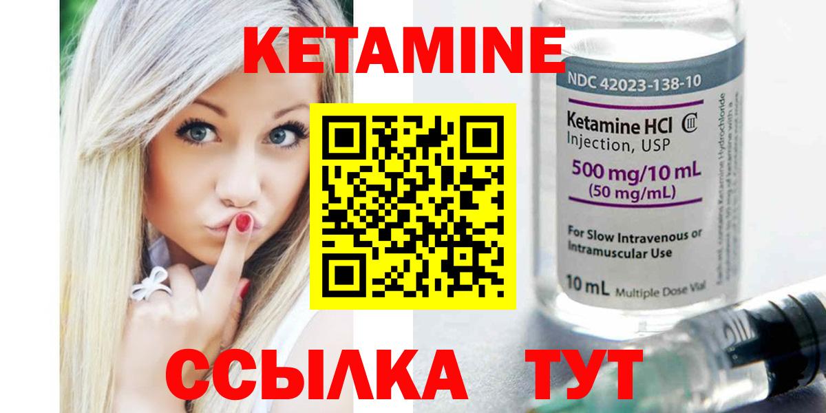 КЕТАМИН ketamine Кохма