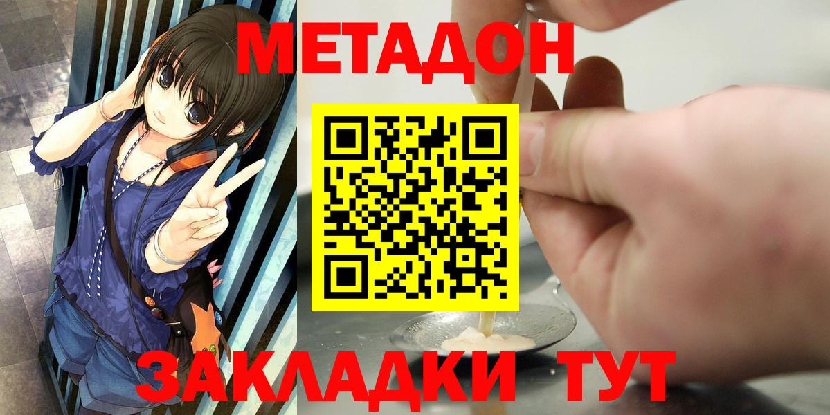 Кохма  Метадон белоснежный  Вход с VPN 