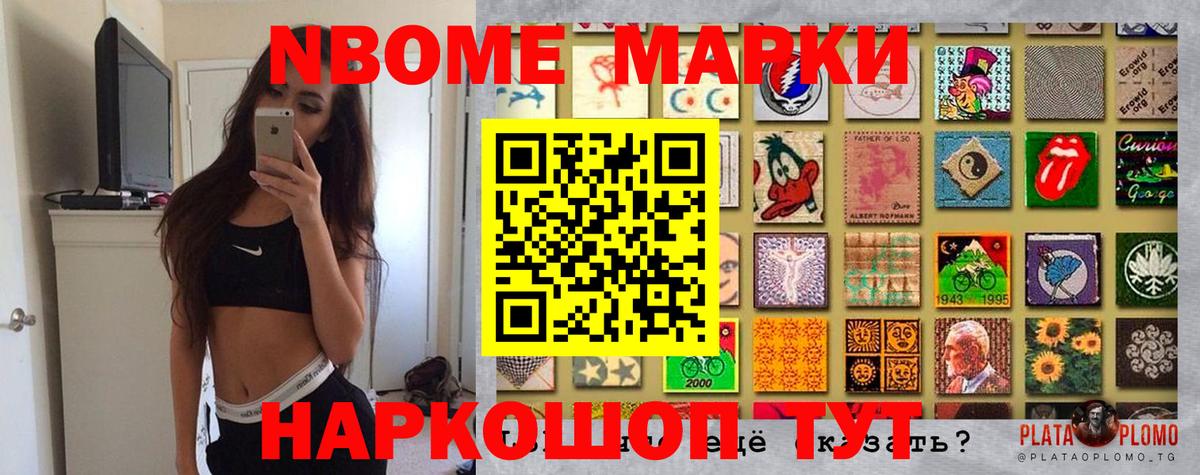 Марки NBOMe 1,5мг  Марки N-bome  Кохма  Вход с VPN 