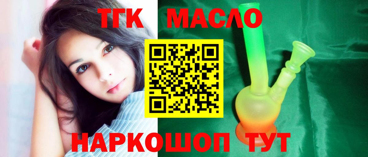 ТГК вейп с тгк Кохма